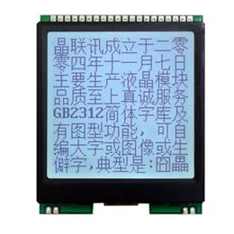 JLX128128G-620-PC(带字库）