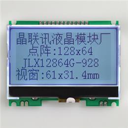 JLX12864G-928-PC（带字库）