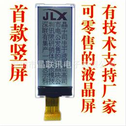 JLX19264G-333-BN(焊接式FPC)