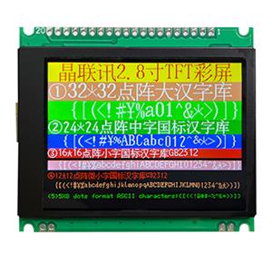 JLX280-031-PC(带字库)