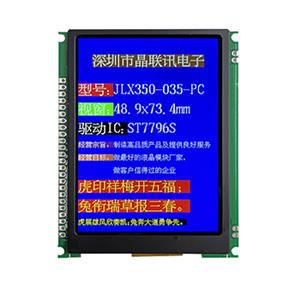 JLX350-035-PC(带字库)