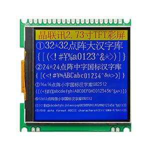 JLX273-048-PC(带字库)