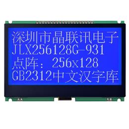 JLX256128G-931-PL(带大字库）