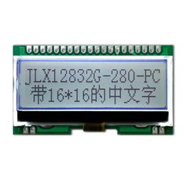 JLX12832G-280-PC(带汉字库）